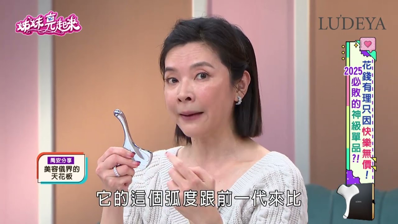 年度最強精品開箱【姊妹亮起來 精華版 】2025.03.12