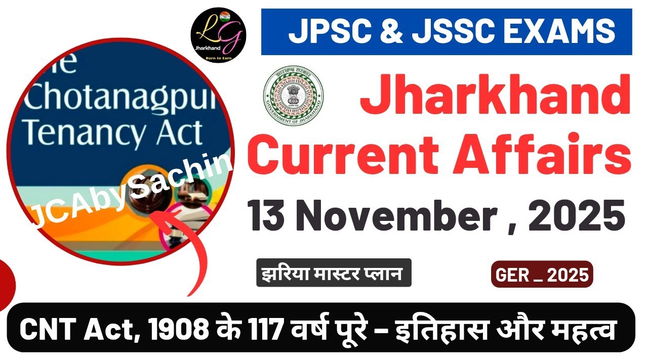 Jharkhand Current Affairs 2025 | 13 November 2025 | For JPSC Prelims & Mains & JSSC Exams