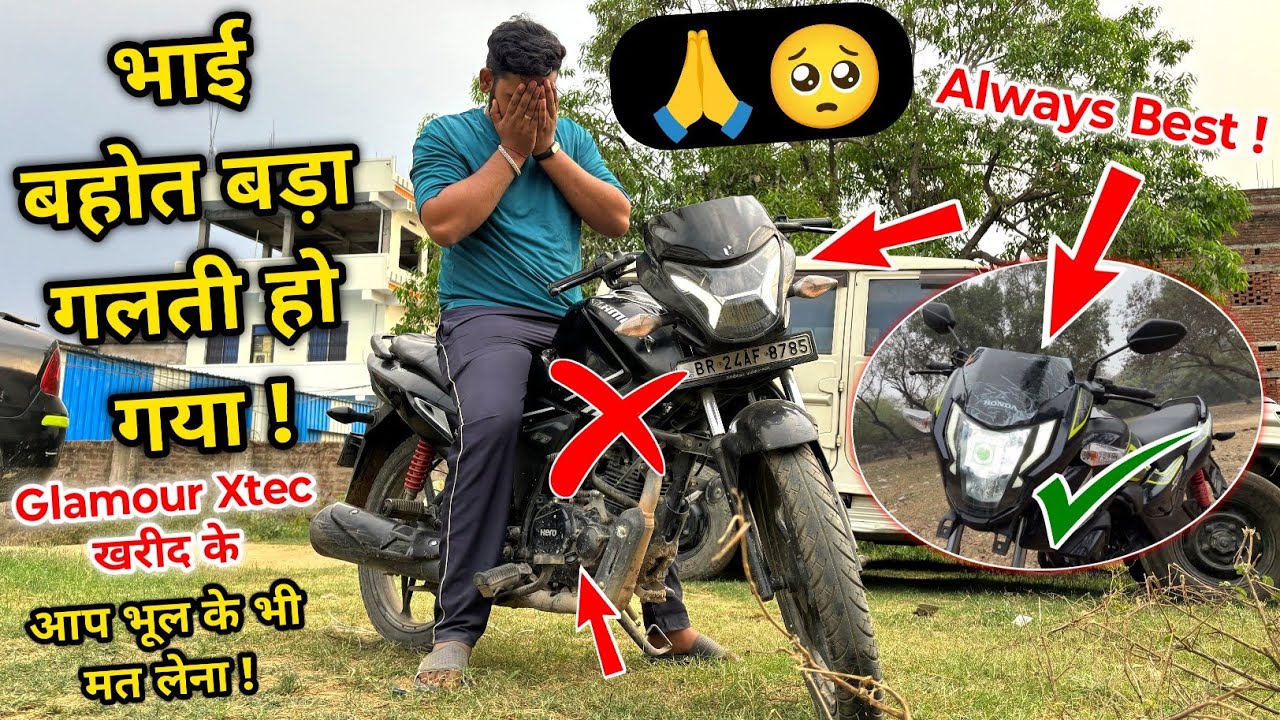 भाई बहोत बड़ा गलती हो गया Hero Glamour Xtec लेके 😓 चुप चाप हमे 2025 Honda SP 125 OBD2B Model लेना था