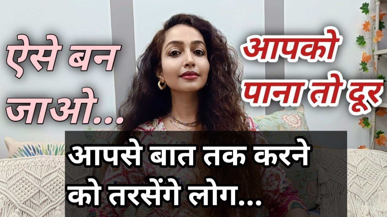 Aise Ban kar Dekho log apko pana to doorr apse baat karne ko tarsenge