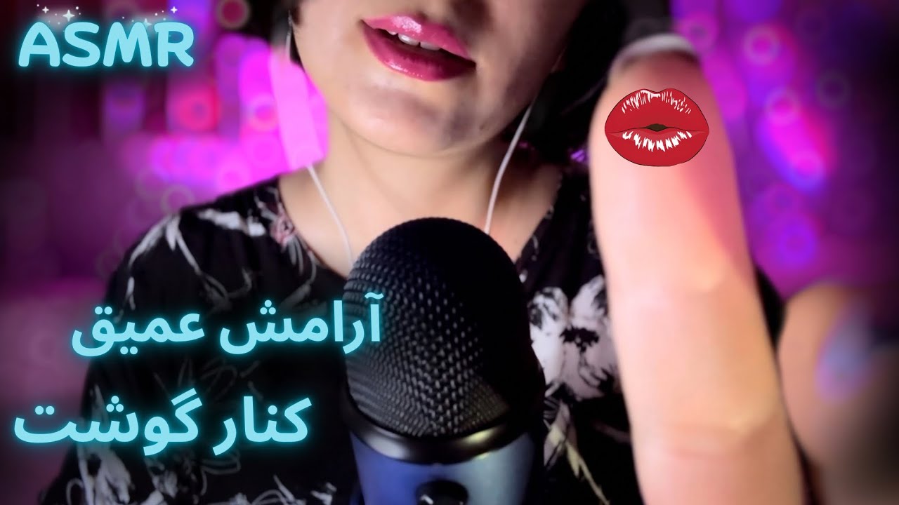 زمزمه ی قلقلکی و آرامبخش برای خواب |asmr tingly words in farsi |