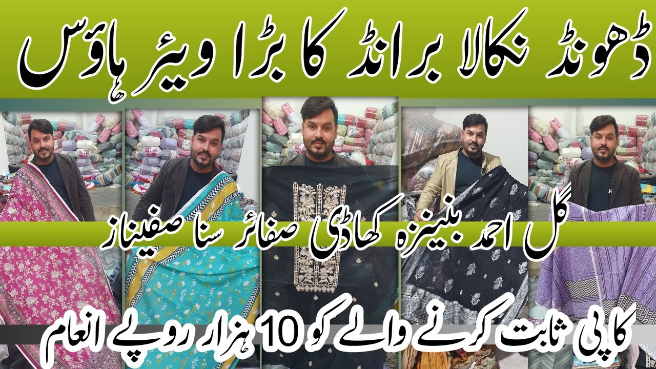 Explore 100% Brand | Gul Ahmed | alkaram | Khadi | Ladies 3 pic & 2 pic | 2026 Collection | #sale