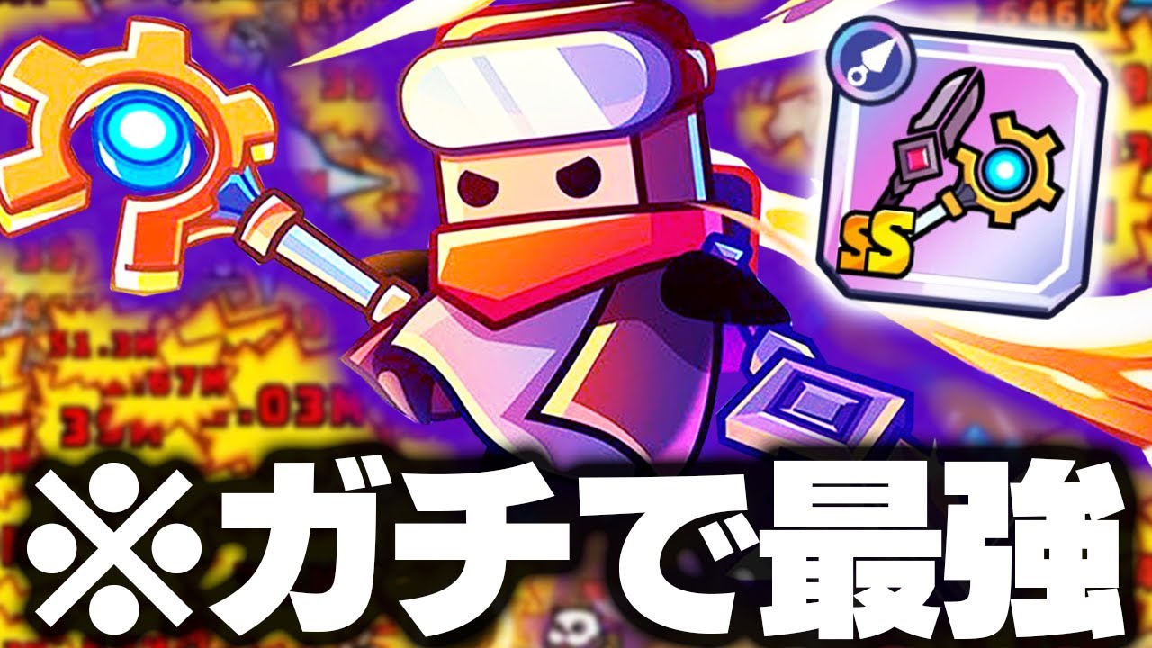 ダダサバイバーのSS神器『ハイブリッドランス・創星破滅』がガチで最強すぎてヤバい