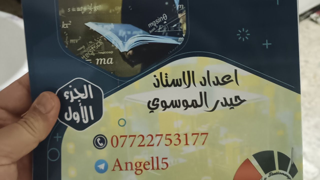 محاضرة الربط المشترك للمتسعات الفصل الاول