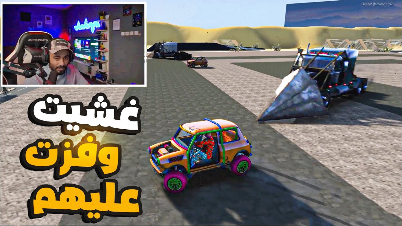 فور لايف غشيت وفزت عليهم 🤣 | قراند الحياة الواقعية GTA5