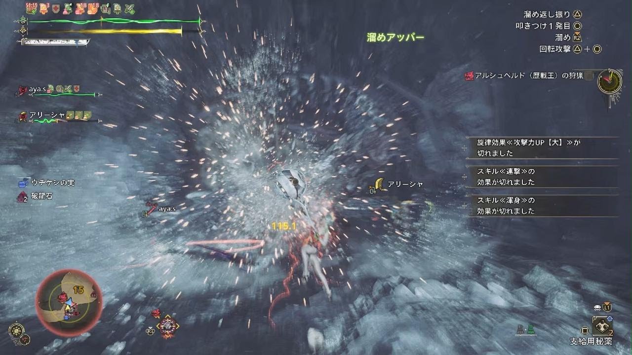 Monster Hunter Wilds_モンハンワイルズ　歴戦王アルシュベルド　ハンマー　サークルメン