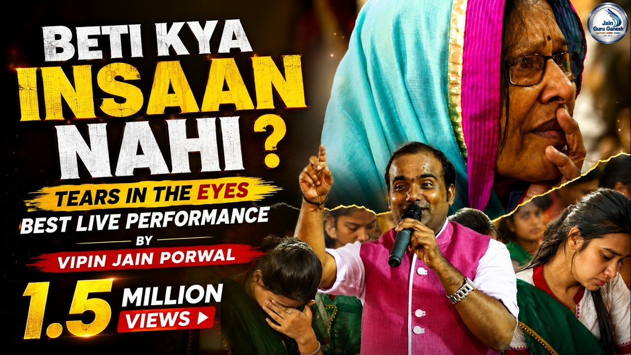 Beti Kya Insan Nahin Live | Vipin Porwal | Goshamahal  Bhakti @jainguruganesh
