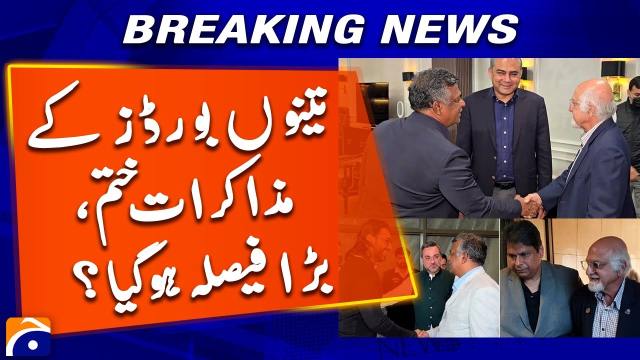 Major Update from ICC, PCB and BCB Negotiations, Excluisve News