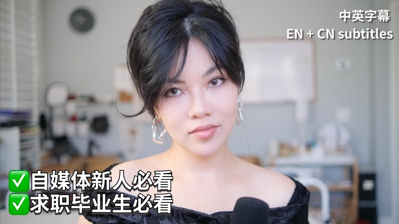 adulting with ella 全英中字｜分享4条在人群中脱颖而出的方法