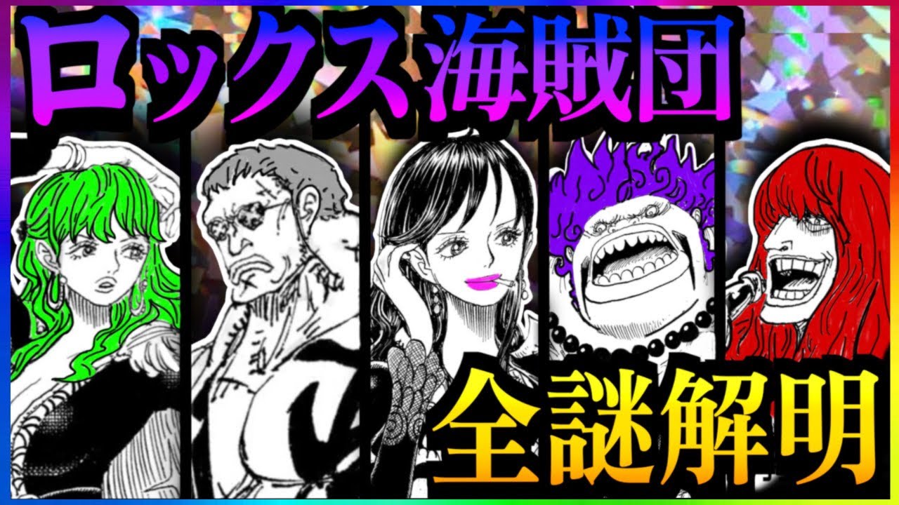 【ワンピースネタバレ】マジで分かっちゃいました。297