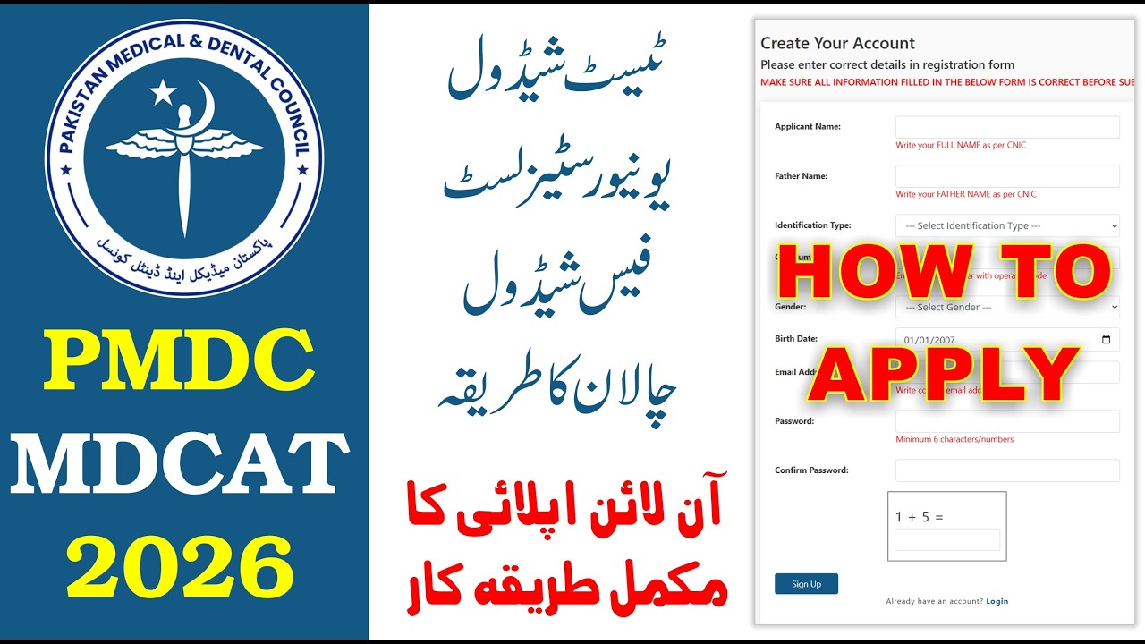 PMDC MDCAT Online Application 2026 | How To Apply for MDCAT 2026 #mdcat