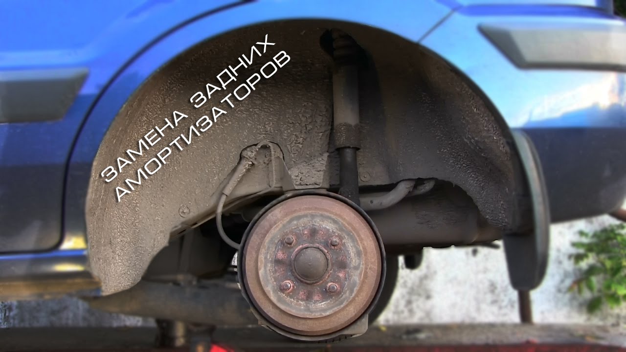 Ford Fusion - Замена задних амортизаторов
