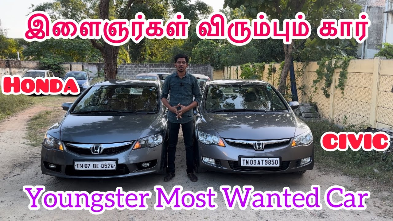 ❌SOLD❌இளைஞர்கள் விரும்பும் கார் CIVIC #mncarspudukkottai #mncars #usedcarsmarket #usedcarsmarket