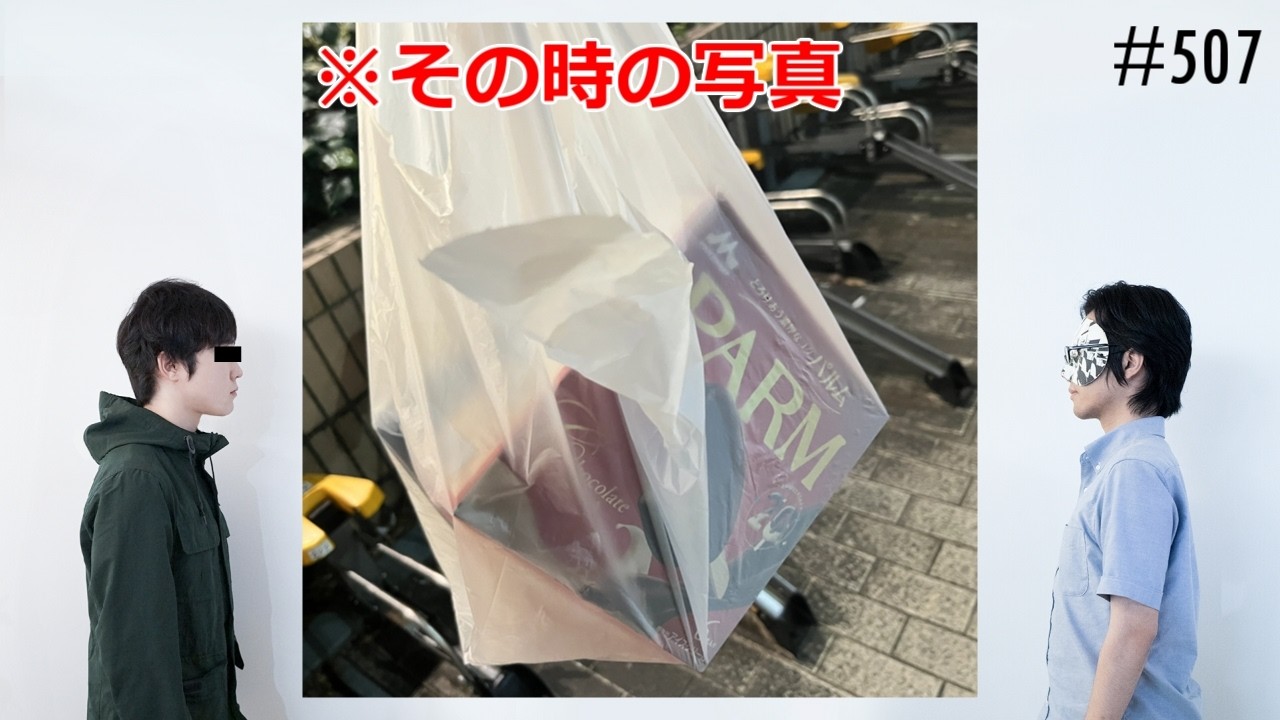 匿名ラジオ/#507「ドーパミン最高！日常生活を全て刺激的にしよう！」