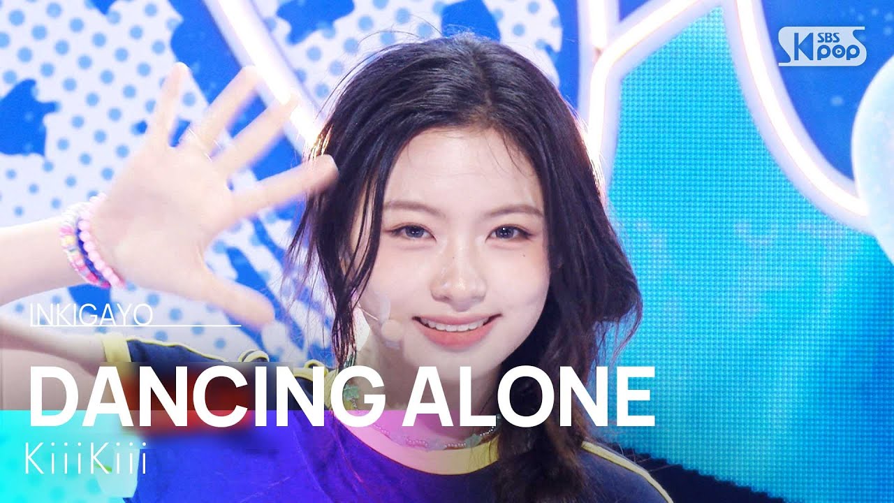 KiiiKiii - DANCING ALONE | SBS 250810 방송