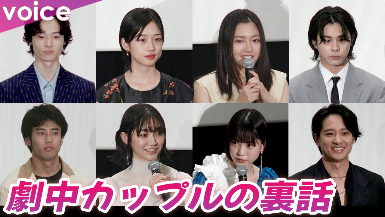 【少女は卒業しない】河合優実×窪塚愛流｜小野莉奈×宇佐卓真｜小宮山莉渚×佐藤緋美｜中井友望×藤原季節