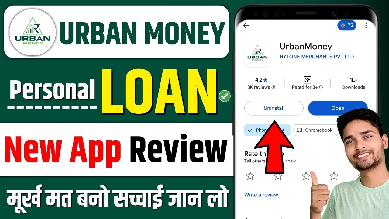 urban money loan app | urban money loan app real or fake ? | urban money loan app review