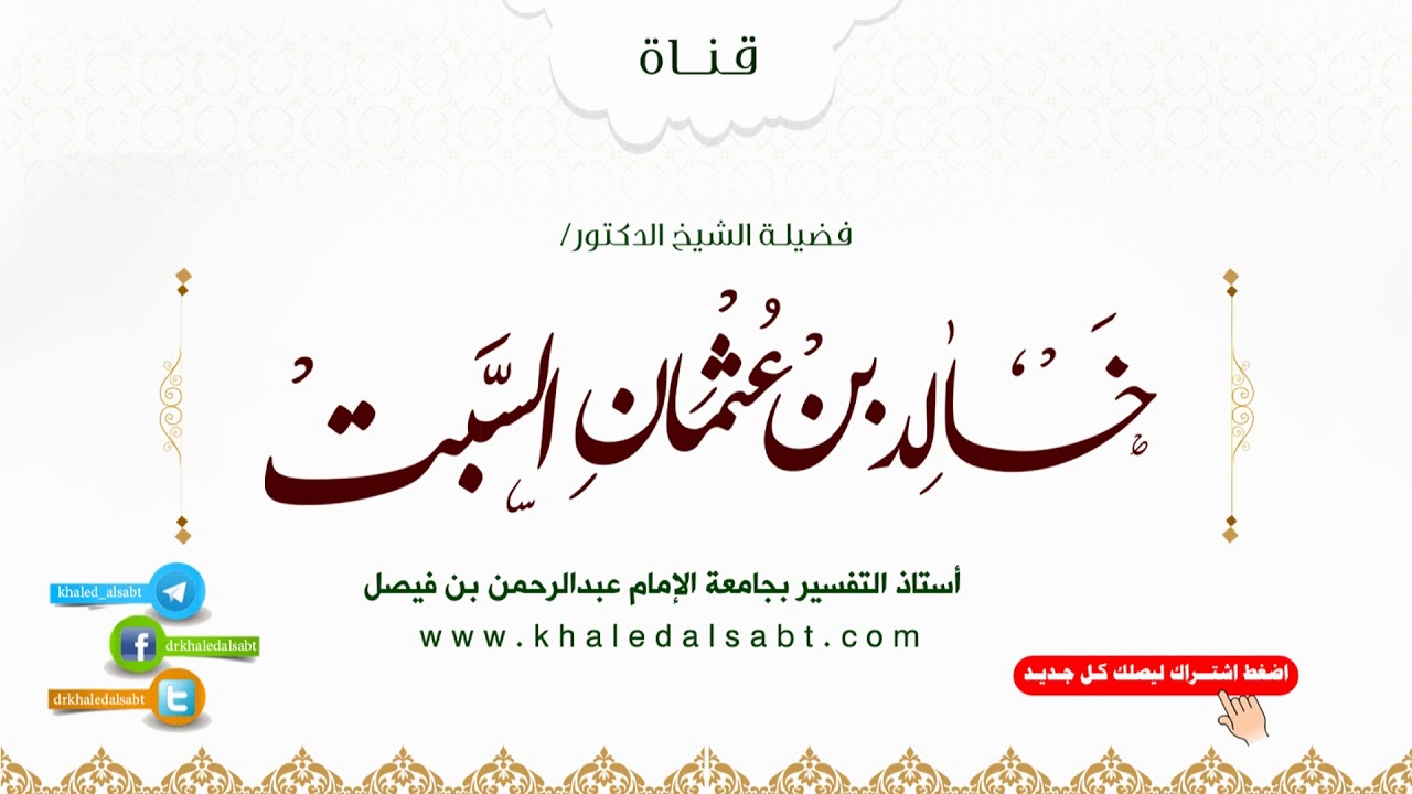 معاني الأذكار - حصن المسلم (120) دعاء السجود اللهم إني أعوذ برضاك من سخطك، وبمعافاتك من عقوبتك
