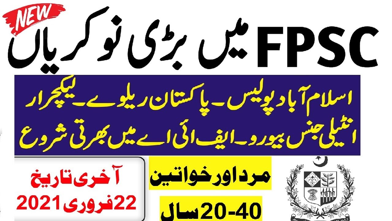 FPSC Jobs Advertisement No  01 2021 Apply Online, Lecturer Senior Auditor Assistant secretary