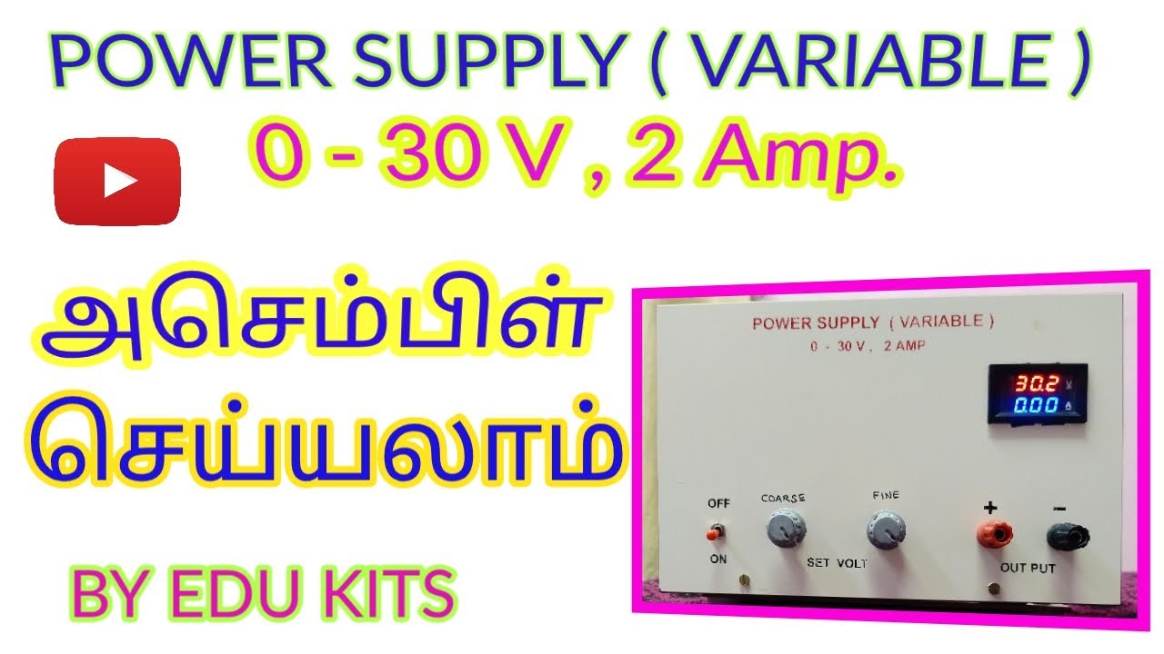 0 30 V 2Amp POWER SUPPLY  (VARIABLE)