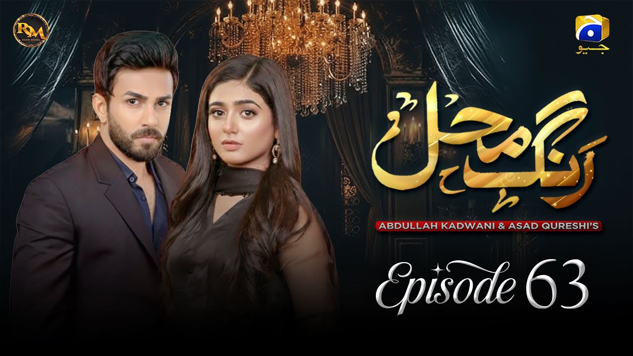 Rang Mahal |Episode 63| Ali Ansari | Sehar Khan | Humayun Ashraf  #aliansari #saherkhan #drama #new