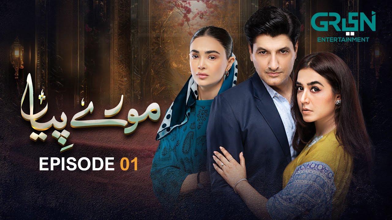 Mooray Piya Episode 01 | Mansha Pasha | Syed Jibran | Saheefa Jabbar | Multiverse Entertainment
