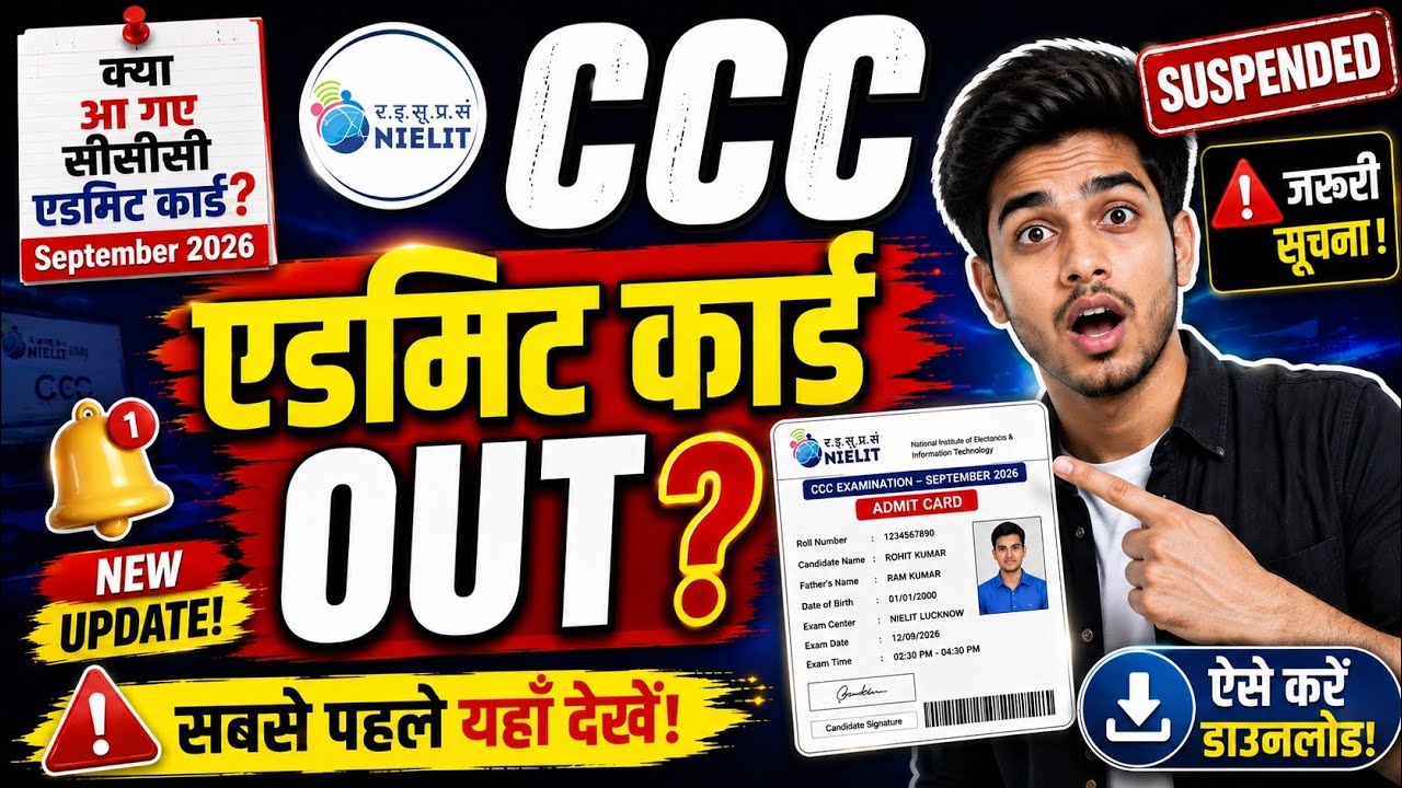 CCC Admit Card OUT? 😱 | When will the September 2026 Exam Admit Card be released? | CCC September...