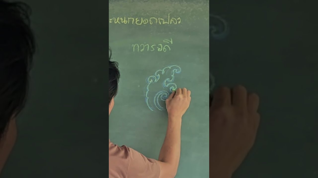 จากกระหนกผักกูด พัฒนามาเป็นกระหนกยอดเปลวช่วงสมัยใด