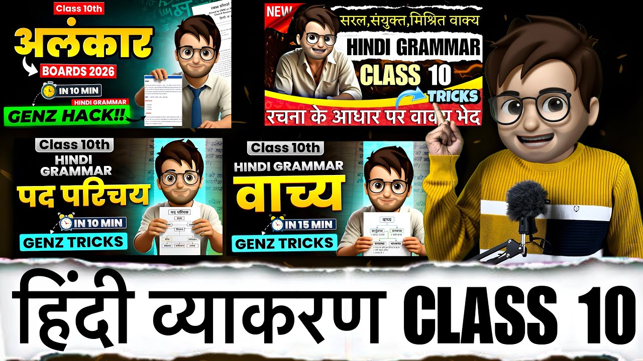Class10th Hindi Vyakaran Pre Boards One Shot🔥 / Class10 Hindi grammar full syllabus revision 2025