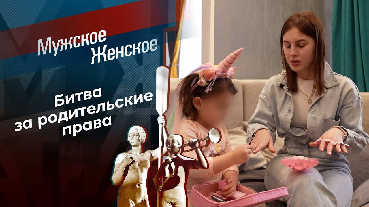 Не для кухни рождена. Мужское / Женское. 04.06.2026