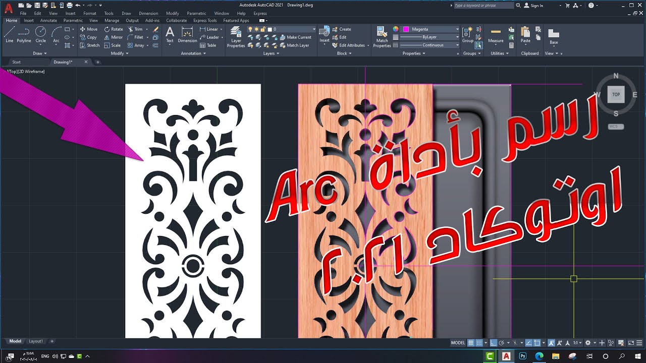 شرح رسم صوره بأدة Arc على برنامج الأتوكاد #AutoCAD_2021