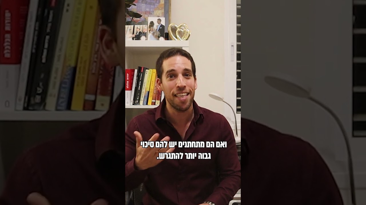 האם לנשים אינטליגנטיות קשה יותר למצוא זוגיות?