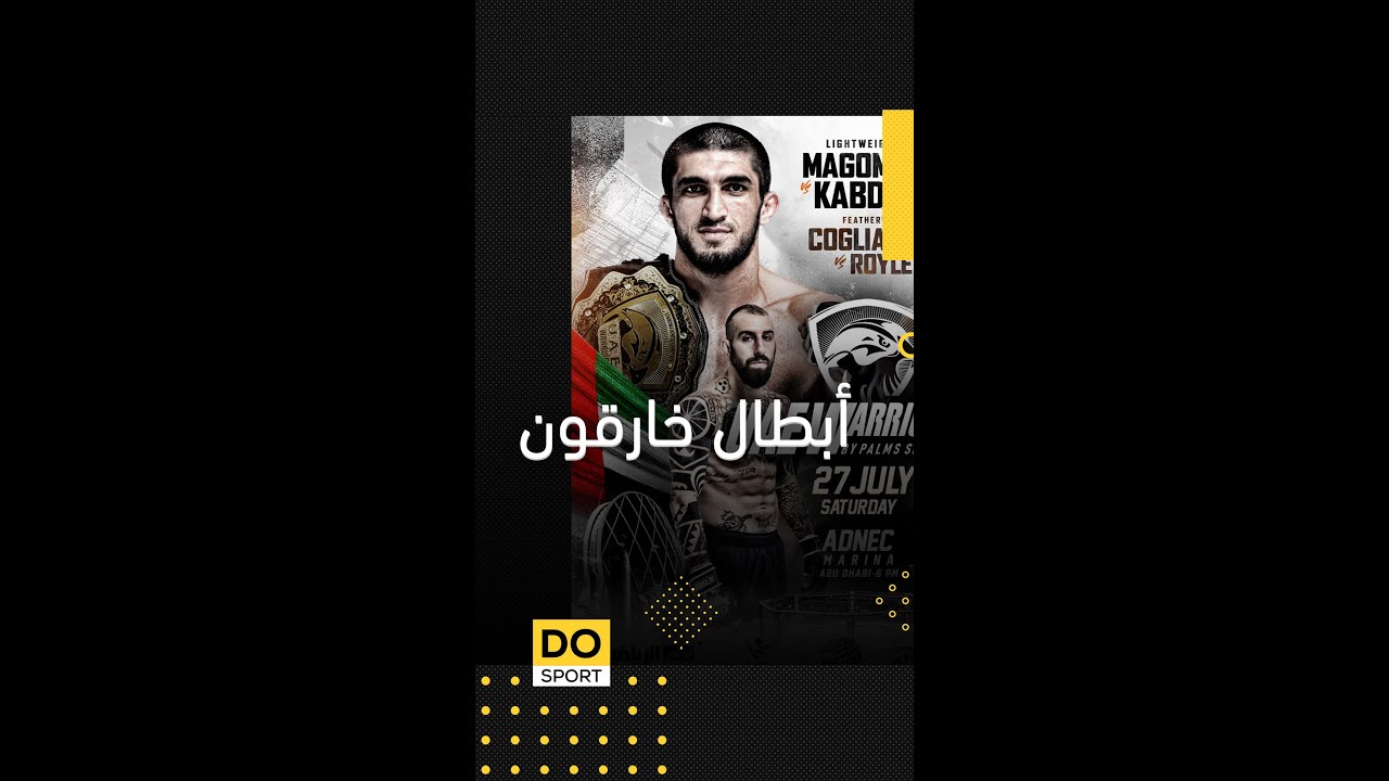 محاربو الإمارات.. نسخة الأبطال الخارقة