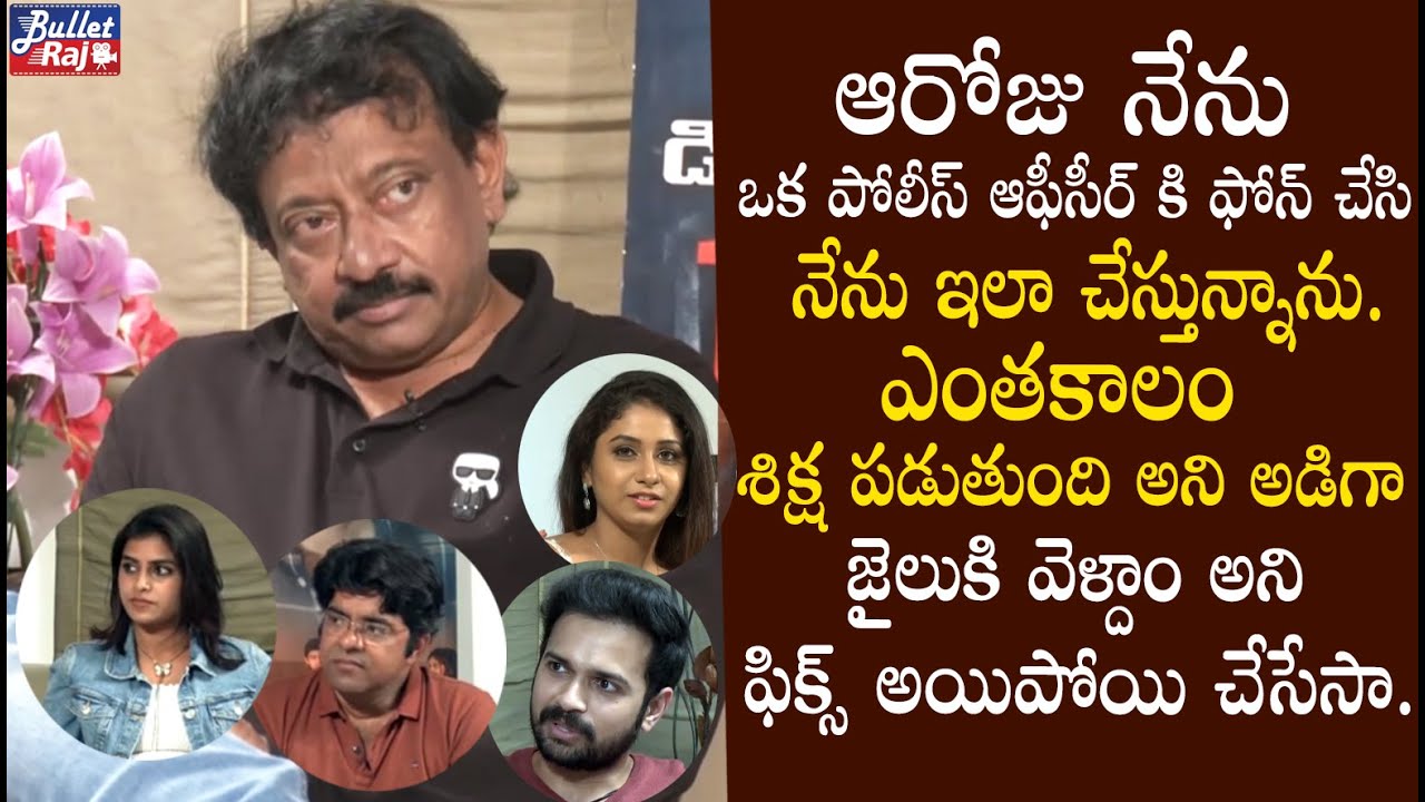 RGV ఫిక్స్ అయితే ఇలానే ఉంటుంది - RGV Revealed About His Commitment Towards His Work || Bullet Raj