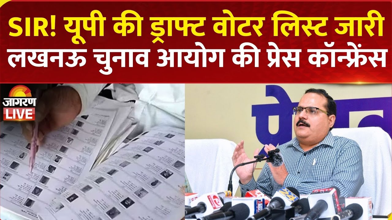 UP SIR Voter List 2026 Draft LIVE: Lucknow से CEO Navdeep Rinwa की Press Conference