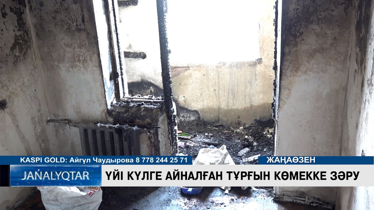 Жаңаөзен жаңалықтары 29.06.2022 ж.