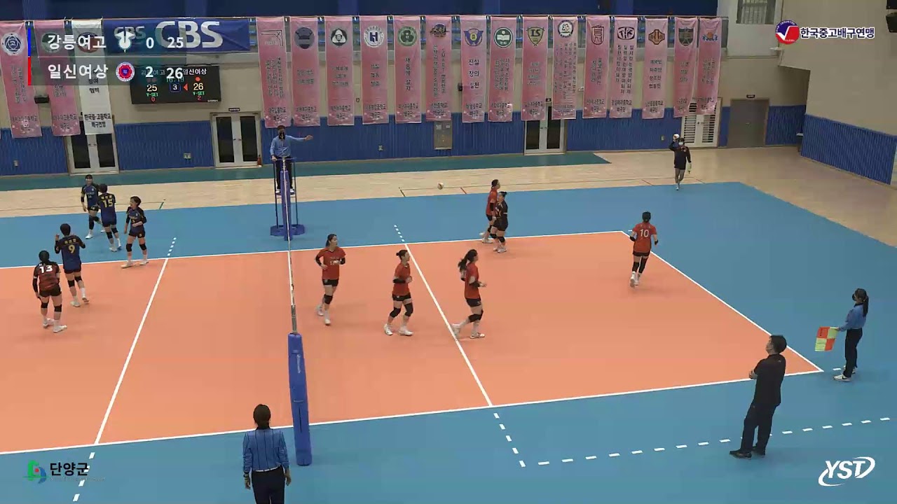 [CBS배 배구] 강릉여고 vs 일신여상