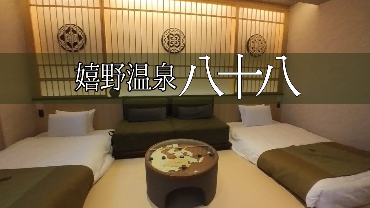 【シニア夫婦のおでかけ】嬉野温泉　八十八（やどや）宿泊記