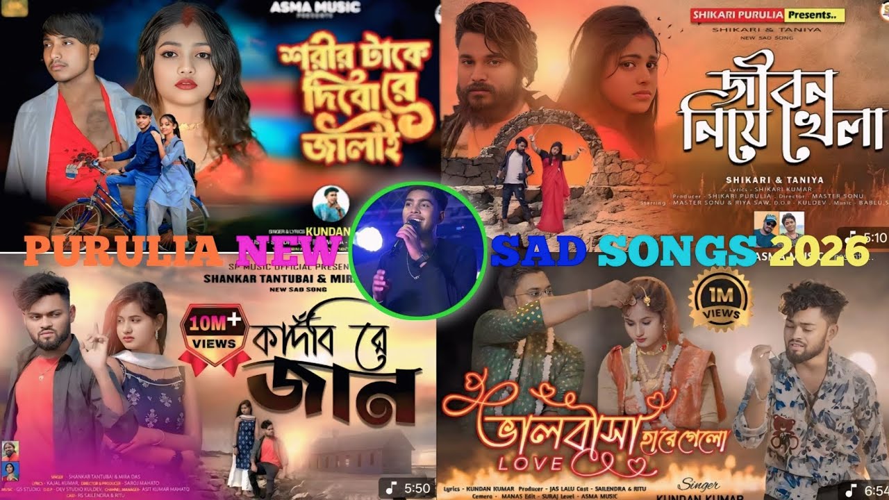 #newsong Purulia New Sad Song Nonstop Purulia Song Super Songs Tanding Songs #purulia_new_song#song 