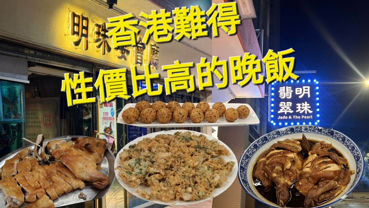 ［香港系列］元宵到花墟附近較僻的酒樓吃晚飯。