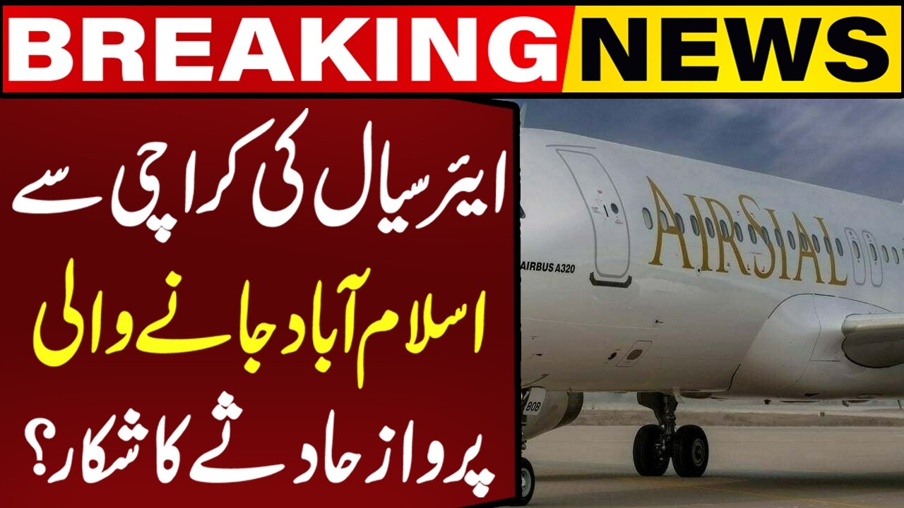 Air Sial Flight from Karachi to Islamabad Crashes? | Breaking News | CAPITAL TV