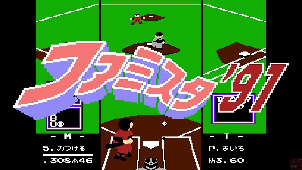 Famista '91 [FAMICOM] 13-0 No-Hitter ⚾ ファミスタ91