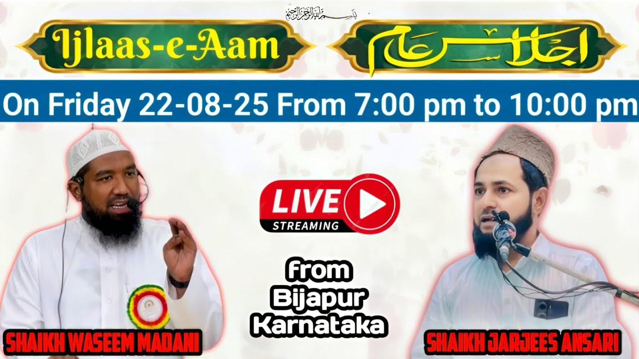 🔴LIVE : IJLAAS-E-AAM shaikh Mohammed  Jarjees Ansari  #bijapur