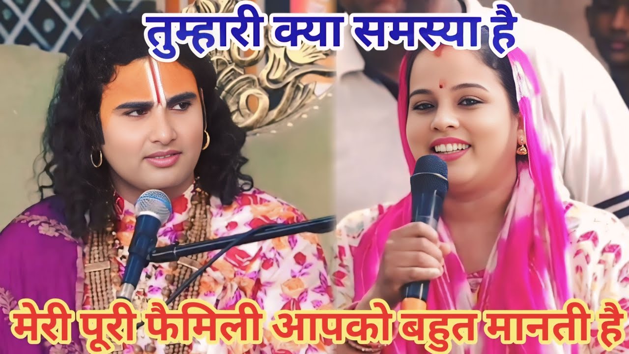 मेरी पूरी फैमिली आपको बहुत मानती है। शाम 5:30 आज का कथा।