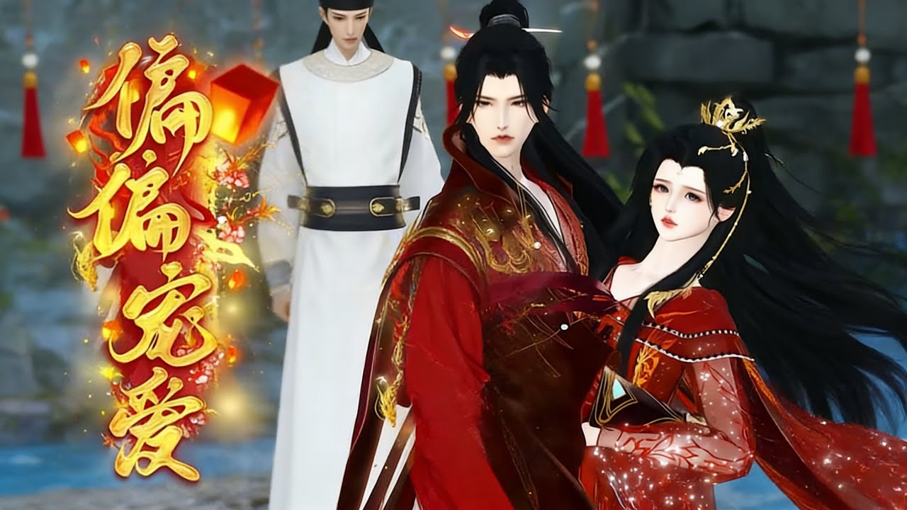🔥🔥🔥一口氣看完全集【偏偏寵愛】女俠化身舞姬潛入王府，驚覺瘋王三年來只戀她一人！#巴拿拿拿動漫 #漫剧热播 #二次元 #逆水寒 #甜宠 #穿越 #動畫 #古風 #國漫 #BG #drama