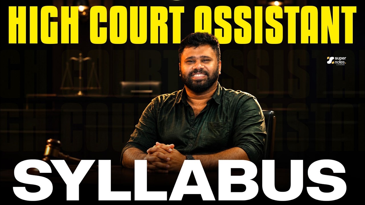 HIGH COURT ASSISTANT : DETAILED SYLLABUS ✅ | KERALA HIGH COURT| HIGH COURT ASSISTANT|SUPER NOTES APP