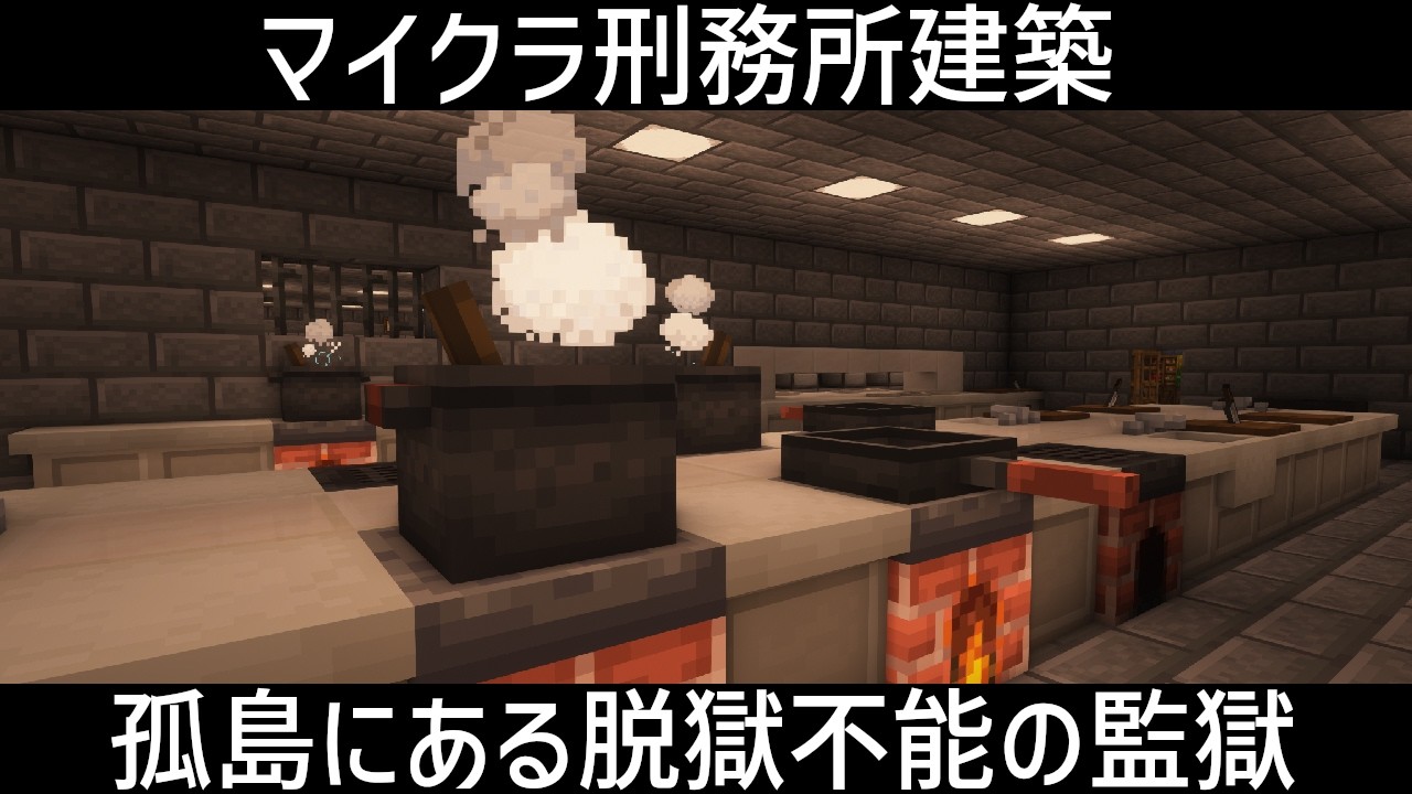 刑務所建築！セキュリティを厳しく作っていく『マイクラ/マインクラフト/minecraft』