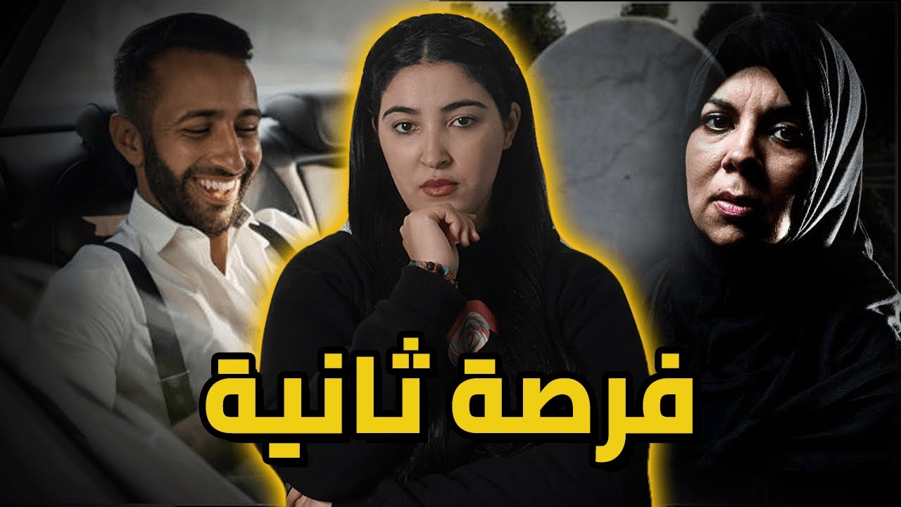 قضية السمسار بوشعيب و مراتو فاطمة 🇲🇦 التي هزت الرباط 🔥
