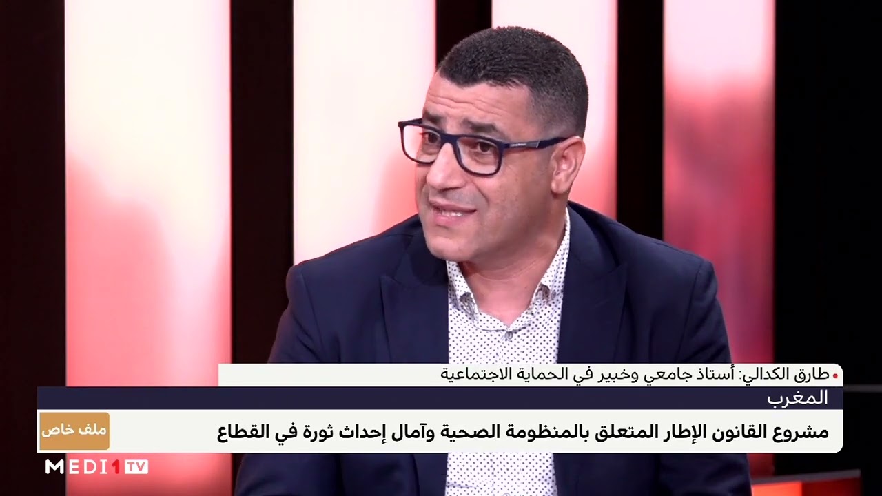 #ملف_خاص .. المنظومة الصحية في المغرب وهجرة الكفاءات الطبية