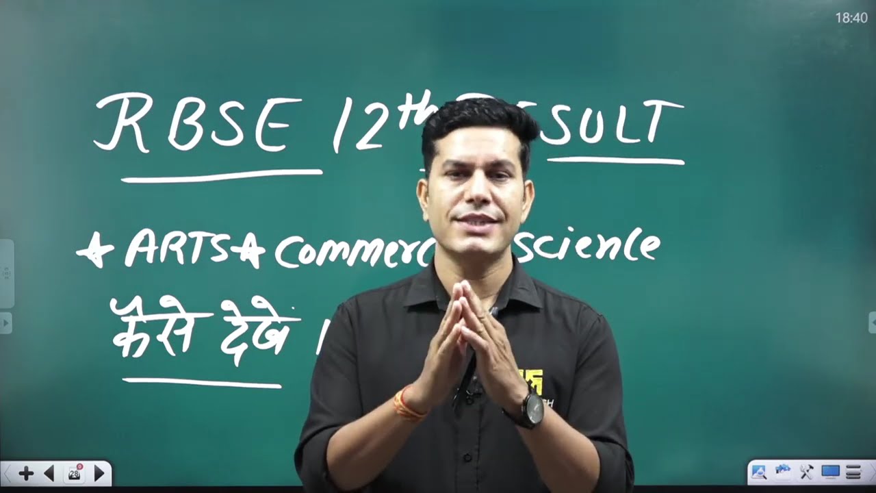 RBSE 12th Result 2026 l Arts, Commerce & Science | Aise Check Kare Apna Result | Pratap Sir